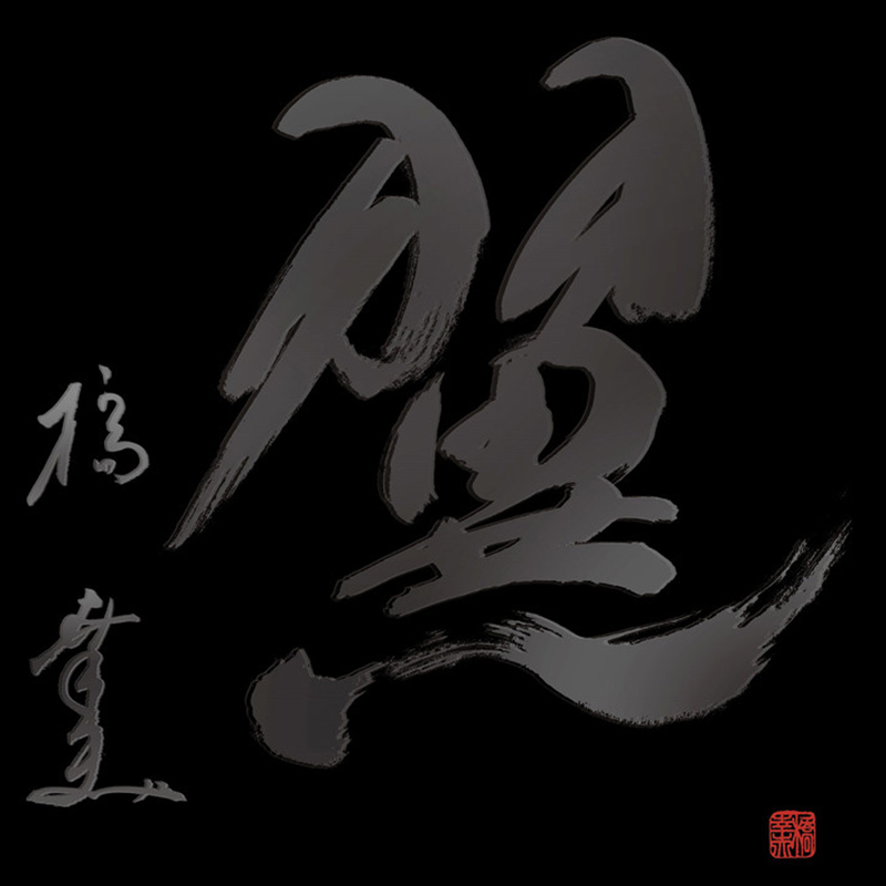 橋幸夫アルバム-翼60thAnniversaryPremiumBox