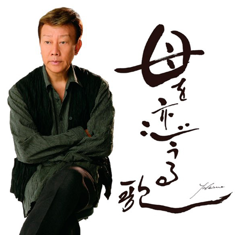 橋幸夫シングル-母を恋うる歌